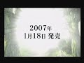 etrian odyssey japanese commercial