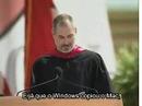 Steve Jobs em Stanford - Com legendas em Português