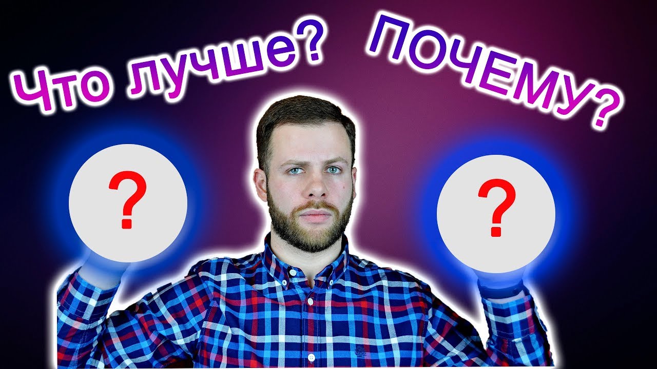 КАКИЕ НАУШНИКИ ЛУЧШЕ И ПОЧЕМУ?