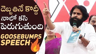 Power Star Pawan Kalyan Powerful Goosebumps Speech