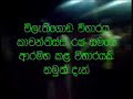 Vilathigoda monastory