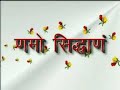 ??? ????? ?????? ?? ?? (NAMOKAR MANTRA)