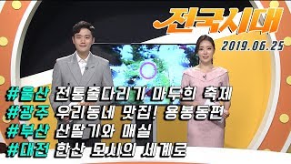 전국시대