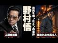 【漫画】工藤會・野村悟｜引退の裏側と、北九州を震え上がらせた「頂上作戦」の全貌