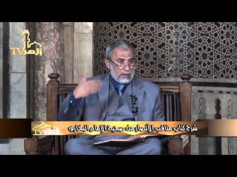 سعيد بن زيد | منا قب الانصار صحيح الامام البخارى للدكتور يسري جبر