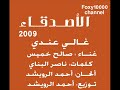 غالي عندي
