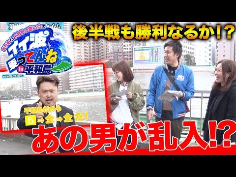 【鬼Dイッチーのプライベート】#3後半戦 ゲスト:ヒラヤマン<まりも&かおりっきぃ☆のイイ波乗ってんね in平和島>【ボートレース】