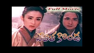 Bethala Konda Telugu Full Movie  Jet Li  Cheling M