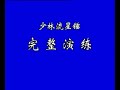 流星锤- 释行生 liuxingchui- shi xingsheng