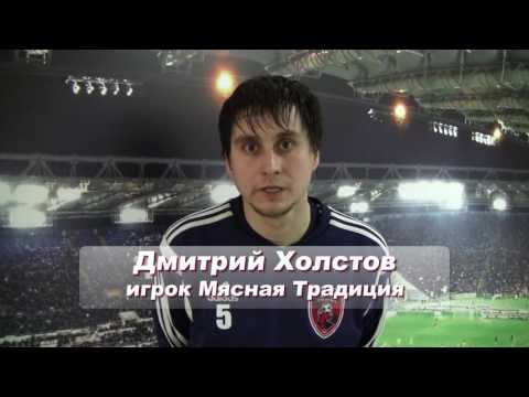 Дмитрий Холстов