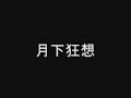 Yousei Teikoku - Gekka Kyousou
