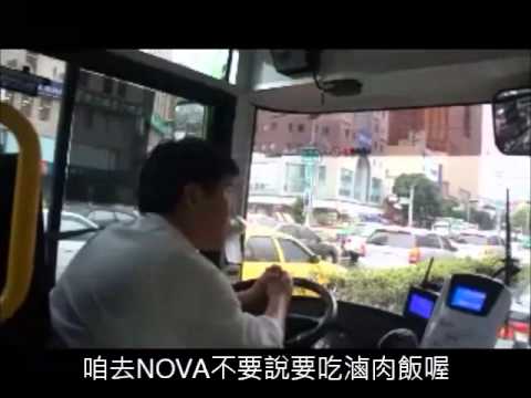 台湾公交大叔多种语言报站名堪称最萌(视频)