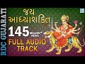 Jai Adhyashakti | Ambe Maa Aarti | Ratansinh Vaghela, Damyanti Barot | Gujarati Devotional Songs Jai Adhyashakti | Ambe Maa Aarti | Ratansinh Vaghela, Damyanti Barot | Gujarati Devotional Songs