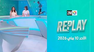 Replay : Dimanche 10 Mai 2026