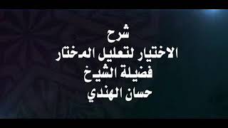 كتاب الرهن 2