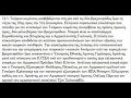 imia 1996 kai ixos apo seirhna polemou pragmatiki