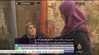 سيدة من مخيم الشاطئ في غزة: