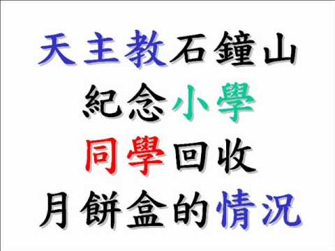 See video