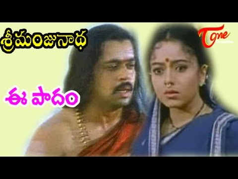 Chiranjeevi, Meena, Arjun, Soundarya, Sri, Manjunadha, Movie, Ee, Paadham, Song, Music, Hamsa, Lekha, Director, Raghavendra, Rao, Telugu, TeluguOne