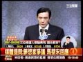 第二階段媒體提問中國時報總編輯王美玉提問9