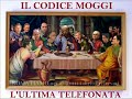 SIENA INTER 1 - 2 Luciano moggi intercettato a telefono con Giraudo dopo la doppietta di MAICON