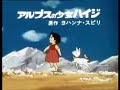 Heidi - Animetal