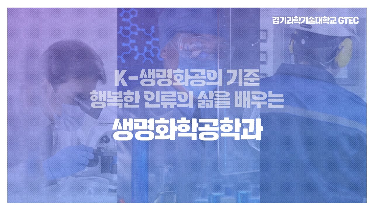 학과 영상 썸네일 이미지