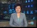新闻联播