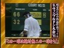 テニス