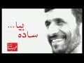 sade biya reza sadeghi  Alireza1974@gmail com 