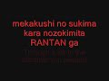 Kagamine Rin and Len - Trick and Treat Lyrics