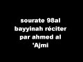 Sourate 98 aL Bayyinah Réciter Par AL-'AjMi