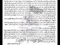 القاعده في العراق الجهاد و التوحيد رياح النصر 2/7