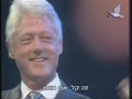 President Bill Clinton Sings John Lennon\