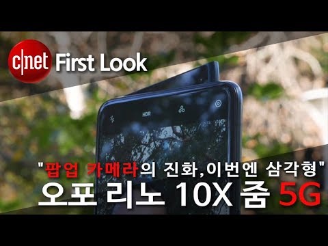 [영상] 5G 탑재한 팝업 카메라 폰, ‘오포 리노 10X 줌 5G’