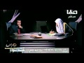 كلمة سواء - الحلقة 12 - الإمامة 1430/9/12