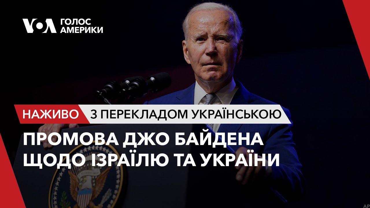 Biden to request "emergency aid budget" from Congress for Ukraine and ...