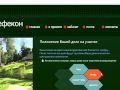 Мефекон  - заработай 300% от стоимости доли (часть 2)