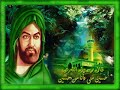 Imam Ali - I Wanted You To Stay