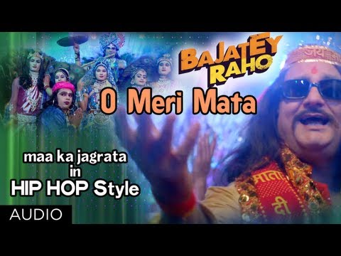 O Meri Mata Full Song (Audio) | Bajatey Raho ft. Vinay Pathak