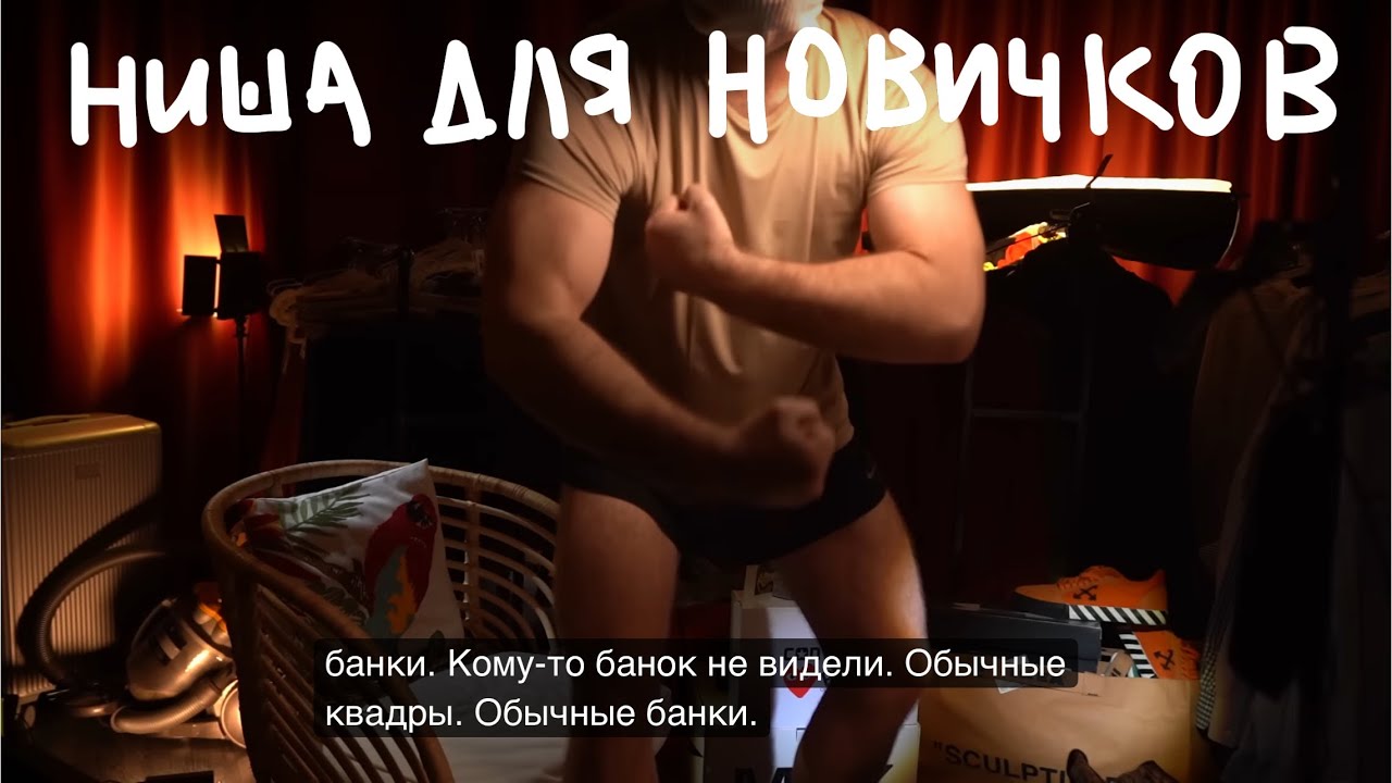 ТОП 5 НИШЕВЫХ АРОМАТОВ  ДЛЯ НОВИЧКОВ