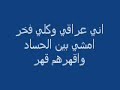 حسام الرسام اني ابنك ياعراق