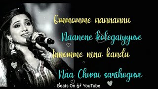Ommomme Nannannu naanene full song with lyrics ( N
