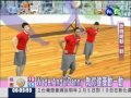 12月28日華視晨間活力新聞-歐嗨喲動一動