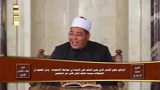 تابع مأثورات الصالحين في استحضار النية