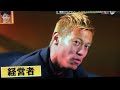 本田圭佑