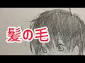 View 12 いらすとや 髪の毛 男の子