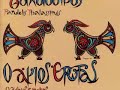 Pantelis Thalassinos_Discography & Songs Pantelis Thalassinos_Discography & Songs