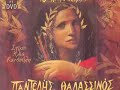 pantelis thalassinos discography songs flashback  ??? ???????????? ???????? ??? ???? ??????????? ??????? ??? ??????? ??? ?? ????????? ????