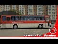 Нажмите для просмотра : Икарус-256. Запуск двигателя и выезд из бокса после почти года простоя.